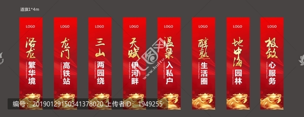 紅色開盤道旗