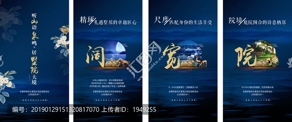 地產(chǎn)藍(lán)色微信單圖
