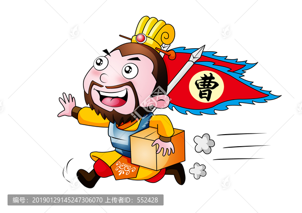 快遞曹操卡通設(shè)計(jì)