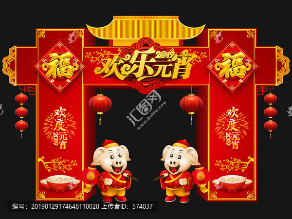 元宵節(jié)拱門