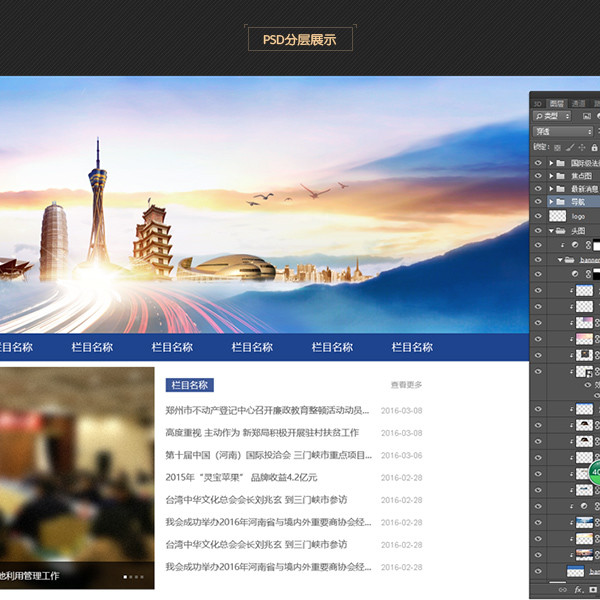 政務網(wǎng)頁頭圖