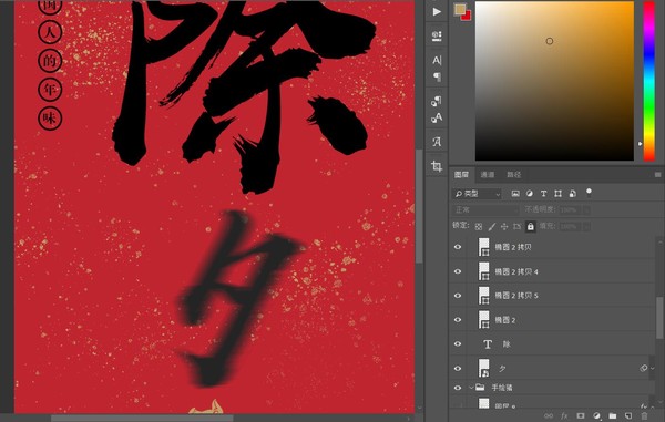 2019除夕海報大字報