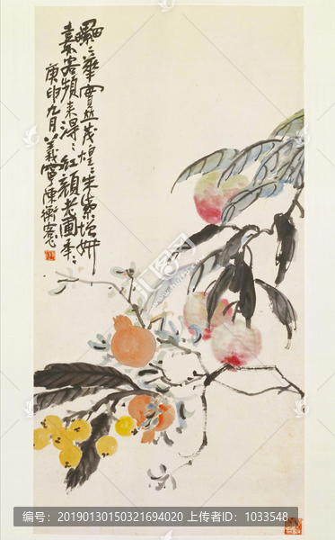 陳師曾桃榴枇杷圖