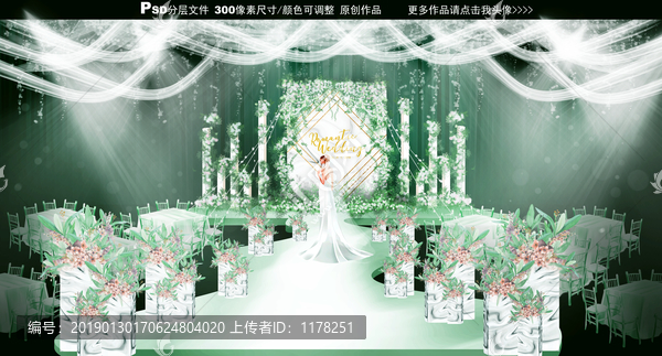 大理石绿色小清新婚礼设计