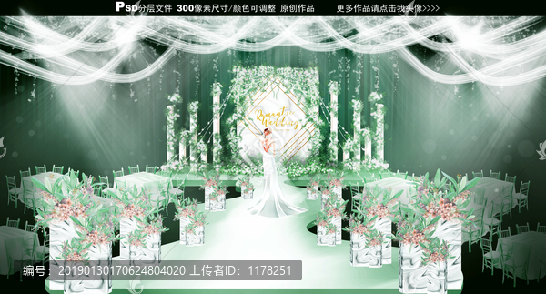 大理石綠色小清新婚禮設(shè)計(jì)