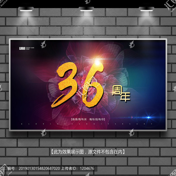 周年慶