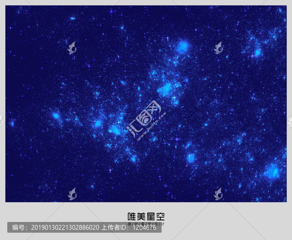 星空