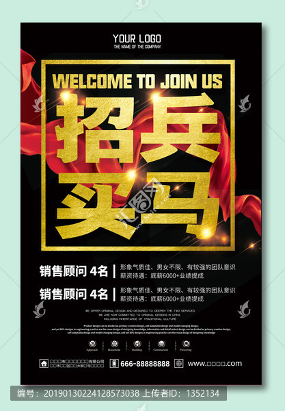 招聘