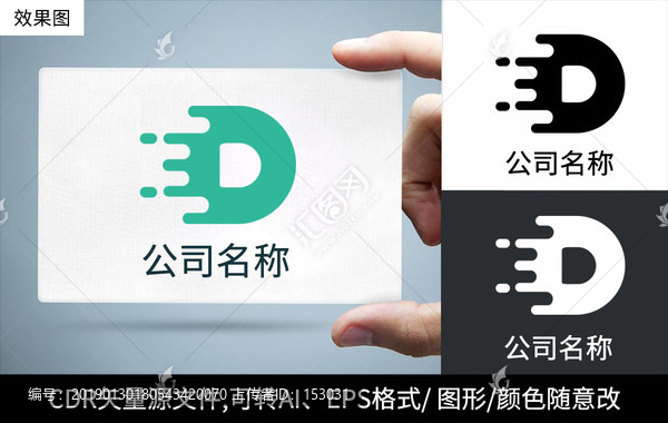 創(chuàng)意D字母logo標(biāo)志商標(biāo)設(shè)計(jì)