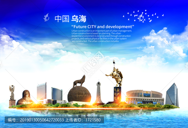 烏海