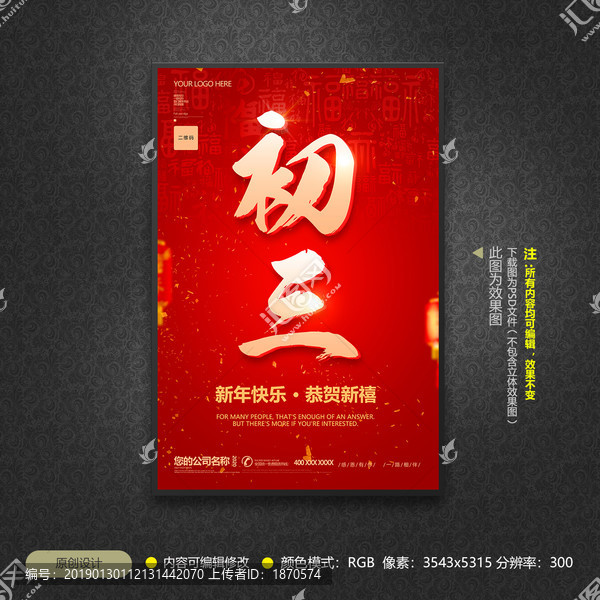 初三