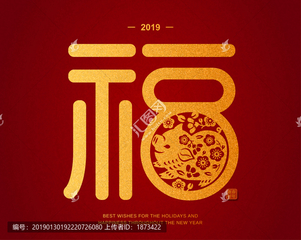 福文字設(shè)計(jì)素材矢量