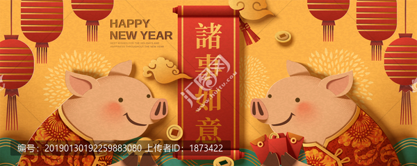 諸事如意海報(bào)橫幅