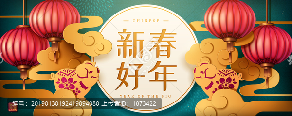 新春橫幅賀圖矢量