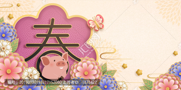 春季插圖素材橫幅