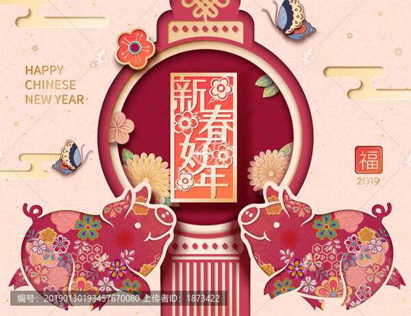 新春好年賀圖矢量