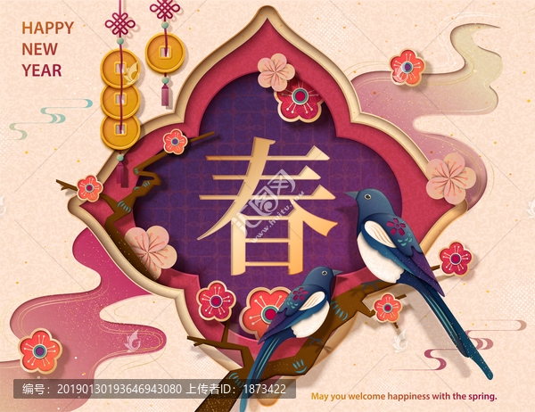 春節(jié)喜鵲賀圖矢量