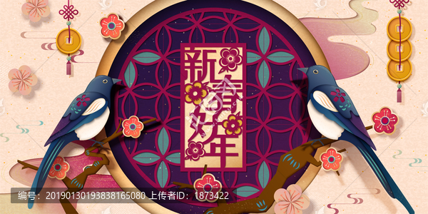 新春好年橫幅矢量