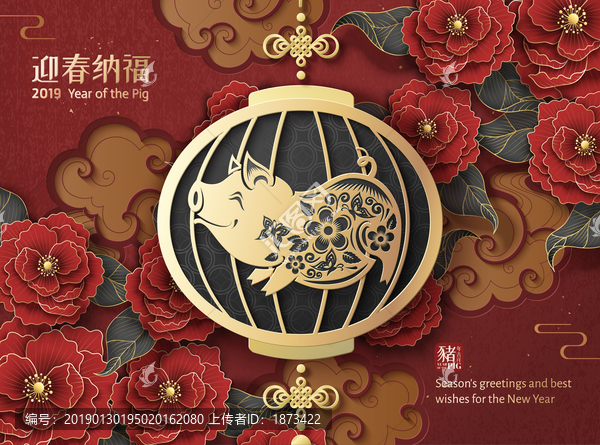 喜氣2019豬年春節(jié)賀圖模板