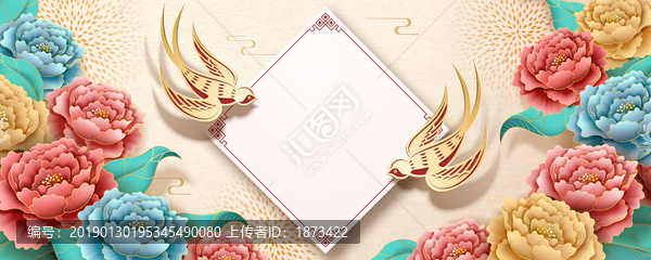 典雅迎春納福條幅背景設(shè)計(jì)模板