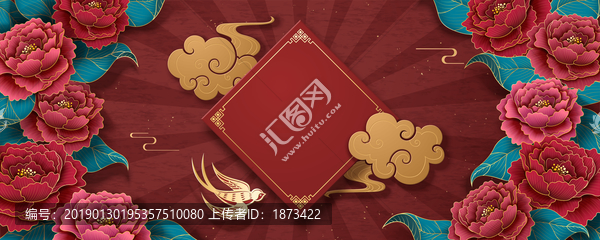 喜氣春節(jié)迎春條幅背景設(shè)計(jì)模板