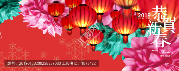 喜气2019中国新年条幅模板