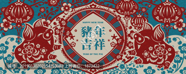 剪紙風(fēng)豬年吉祥春節(jié)條幅模板