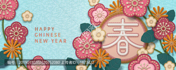 中國新年迎春刺繡手作模板