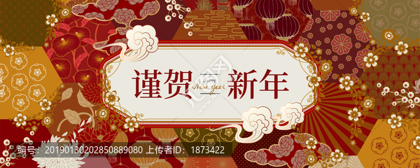 古典中国新年祝贺条幅模板