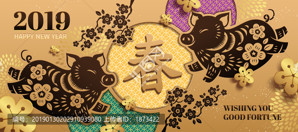 典雅2019豬年迎春條幅模板