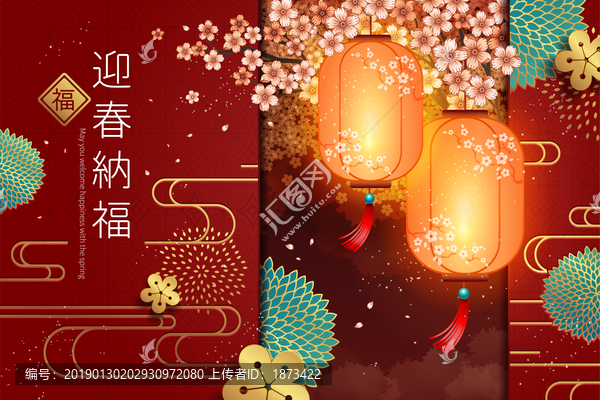 典雅迎春納福新年明信片模板