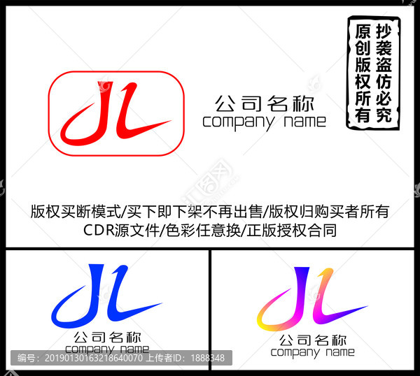 原創(chuàng)設(shè)計(jì)字母logo