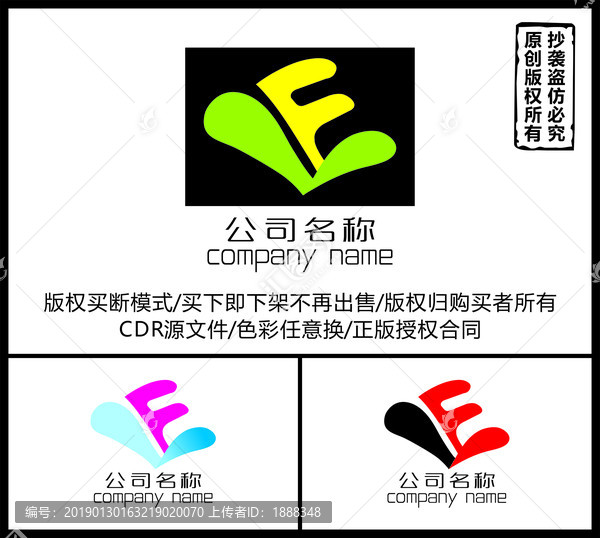 原創(chuàng)設計字母logo