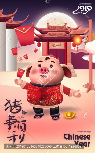 2019豬年