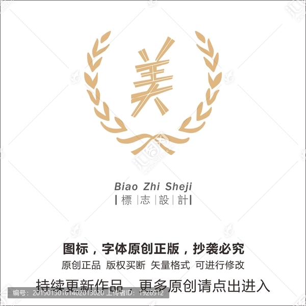 美字體