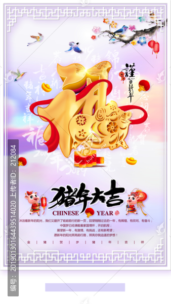 新年海報(bào)