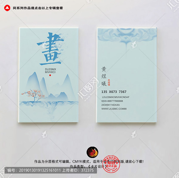 少兒書畫國畫班名片設計