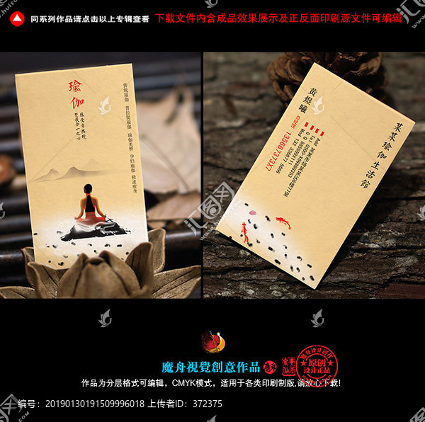 瑜伽培訓班名片