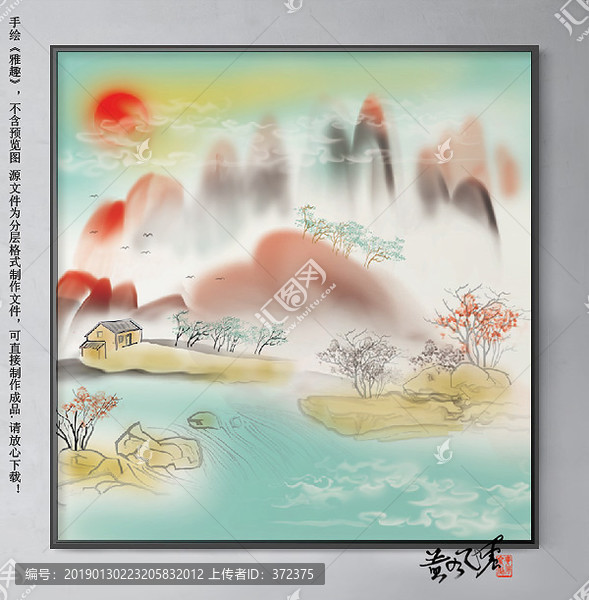 山水