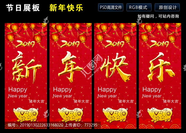 新年吊旗