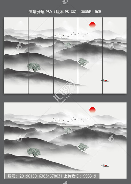 新中式现代山水屏风壁画