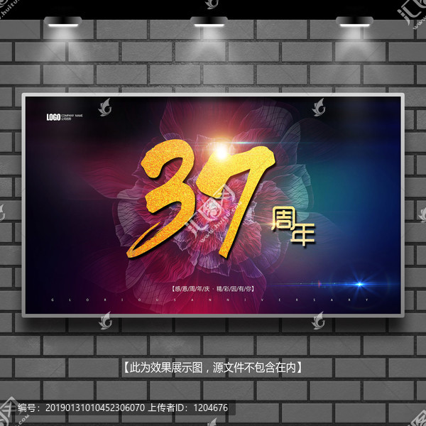 周年慶
