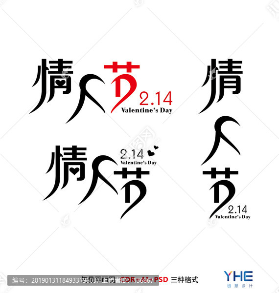 情人節(jié)