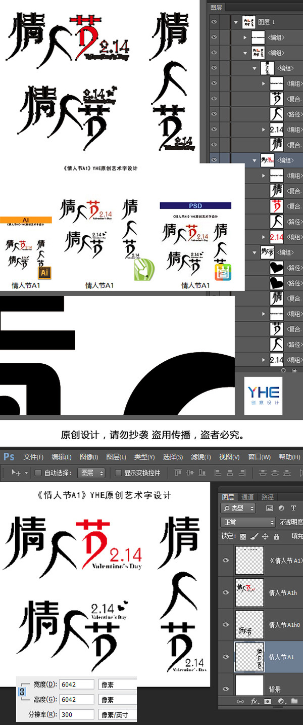 情人節(jié)