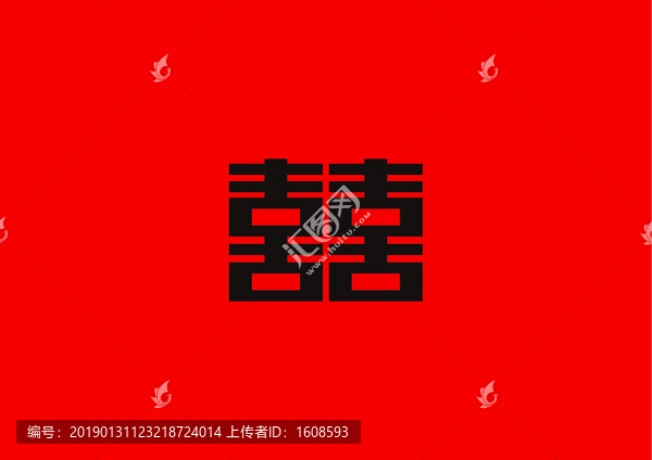雙喜