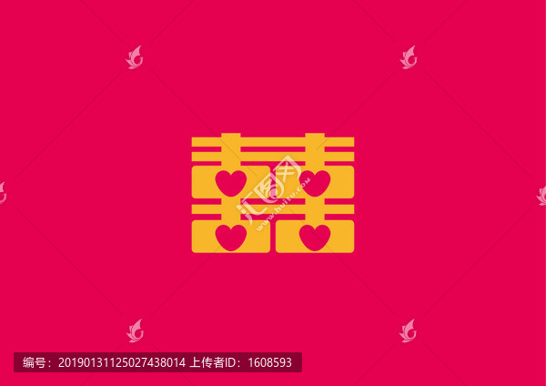 喜字連字