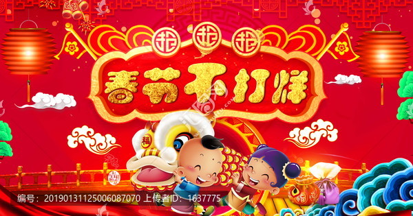 春節(jié)不打烊
