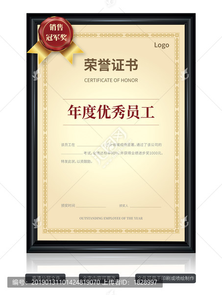 優(yōu)秀員工頒獎(jiǎng)證書榮譽(yù)證書
