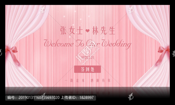 粉色婚禮簽到板