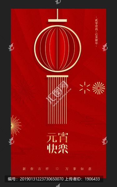元宵節(jié)
